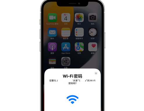 邗江苹果15维修店分享iPhone15如何共享Wi-Fi密码