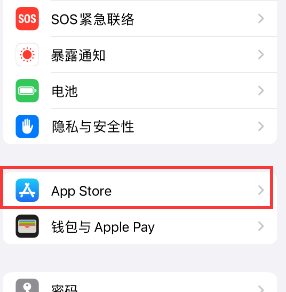 邗江苹果15维修中心如何让iPhone15APP自动更新 