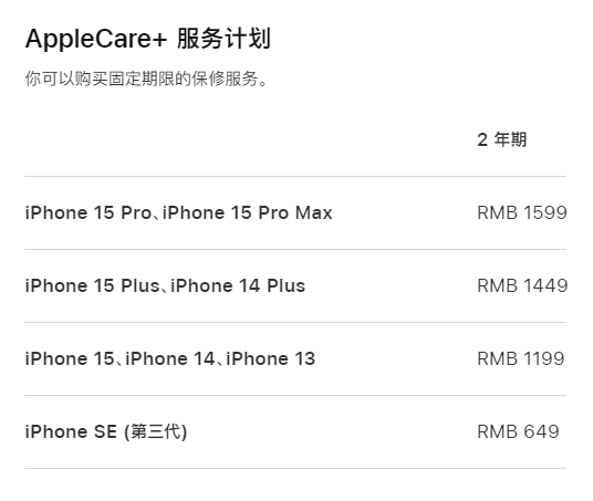 邗江apple维修服务点分享AppleCare+服务有什么用 