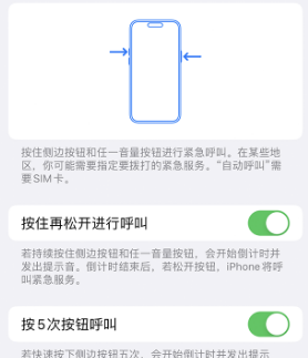 邗江苹果14维修站分享iPhone14如何使用SOS紧急联络 