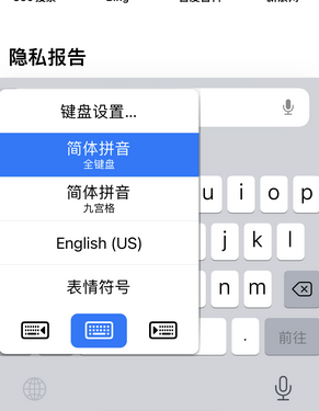 邗江苹果14维修店分享iPhone14如何快速打字